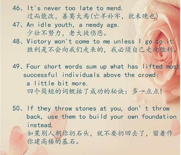 英语名句文案励志简短