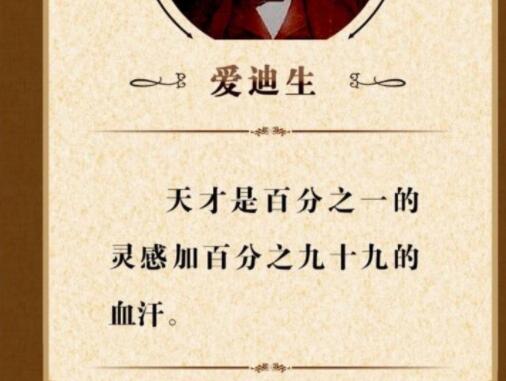 观点的名人名言