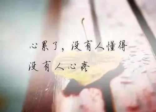 形容自己伤感的句子文案