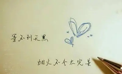 爱你的晚安情话文案