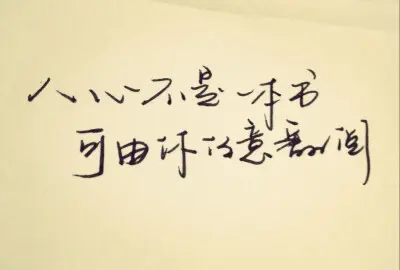 一句伤心绝望的话