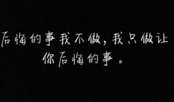 霸气伤心语录文案