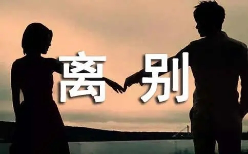 送别同事的祝福语简短