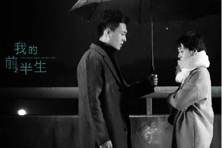 再见我的前半生说说文案