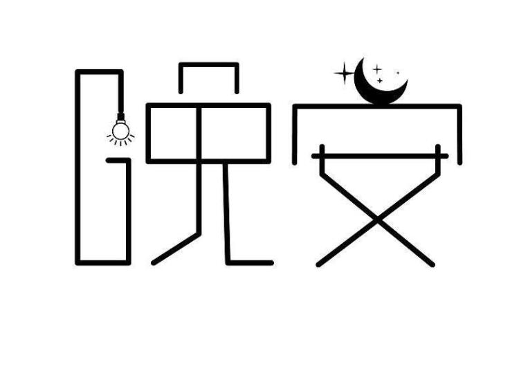 励志晚安心语正能量图