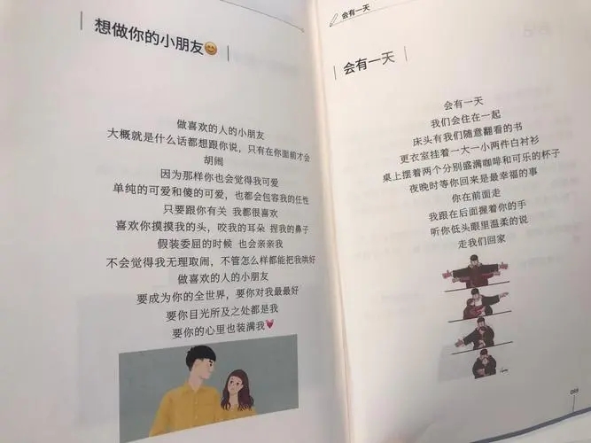 关于遇见好的素材摘抄