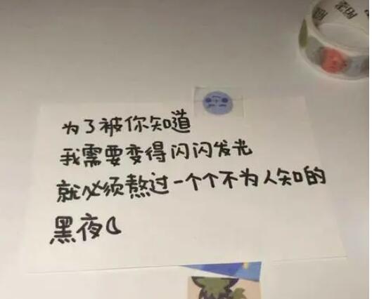 为自己加油打气的句子文案