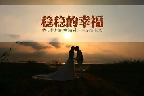 形容幸福的诗句文案