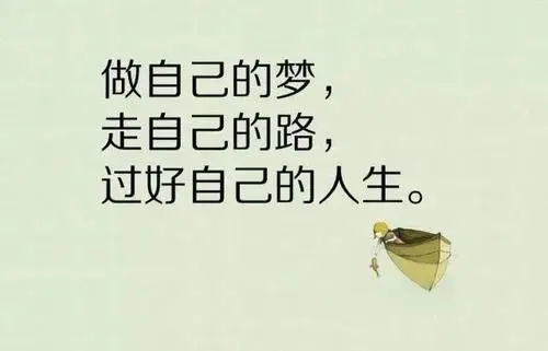 心灵鸡汤两百字