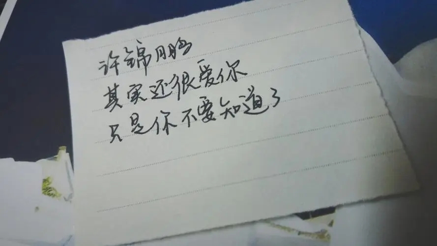 给喜欢的人写表白情书