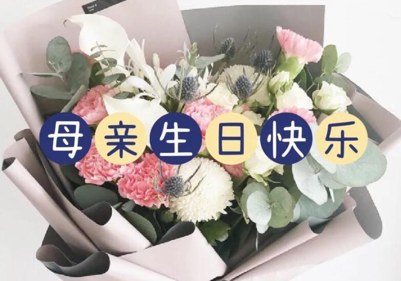 丈母娘生日祝福语