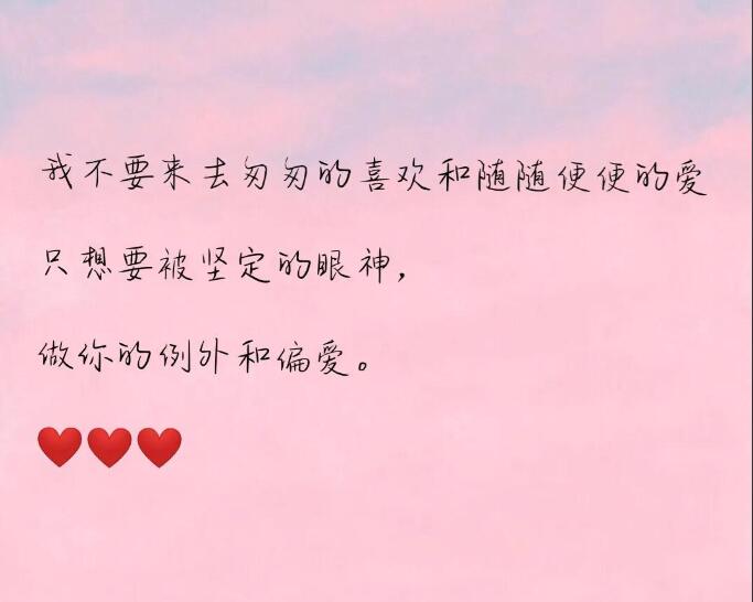 100句土味情话文案简短