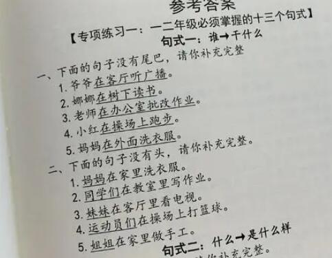 二年级照样子仿写句子文案