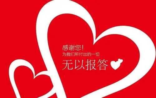 真诚感谢客户的话语