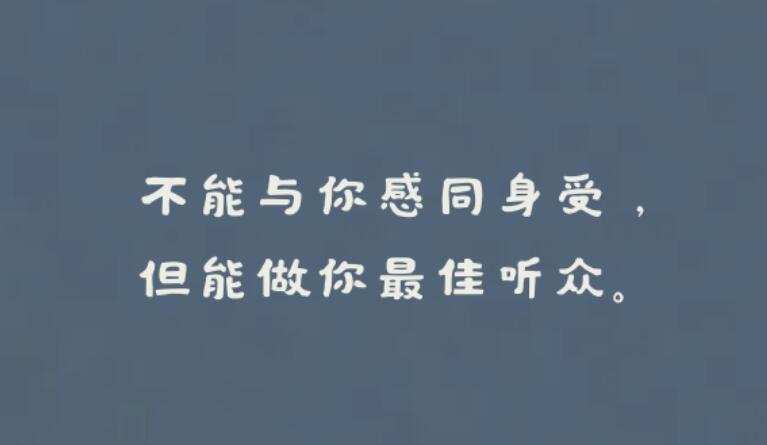 朋友偶遇心情高兴语录文案