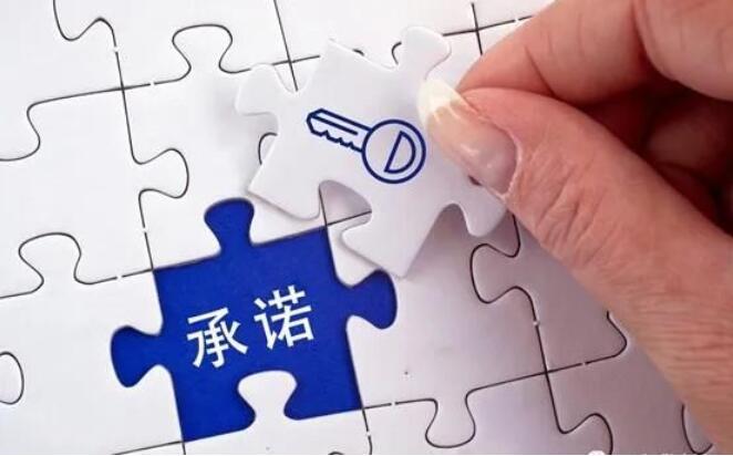 信守承诺的句子文案