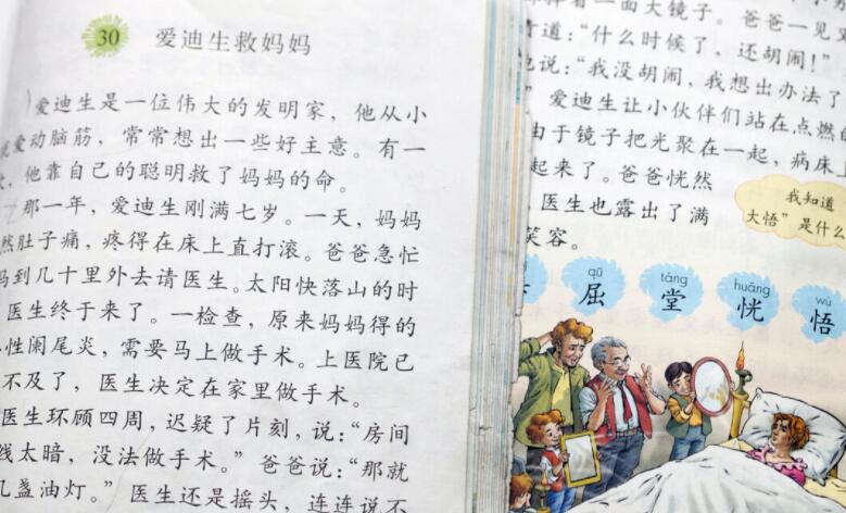 三年级30字优美句子文案