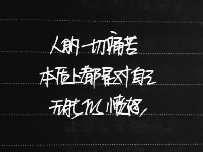 描写人生气的句子文案