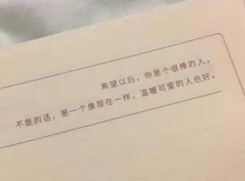 个性签名简短女生温柔