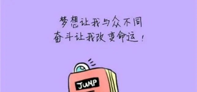 加油吧少年的句子文案