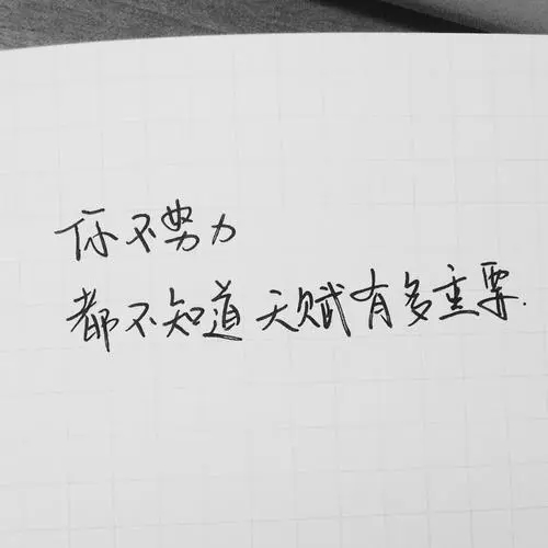 人生毒鸡汤励志语录文案