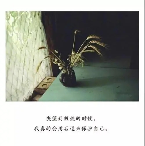 分手告别的文艺句子文案