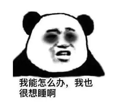 心情很低落失眠的说说文案