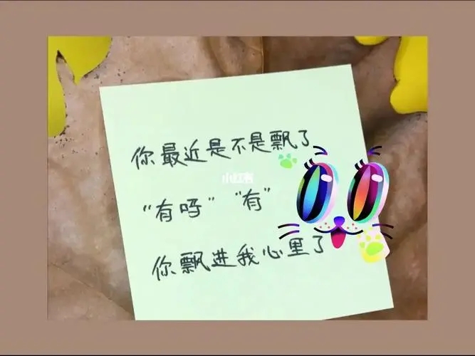 2024年新年表白情话文案