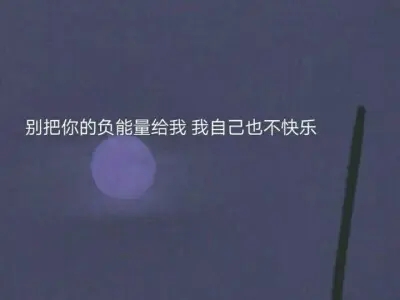 丧到爆的神仙句子文案