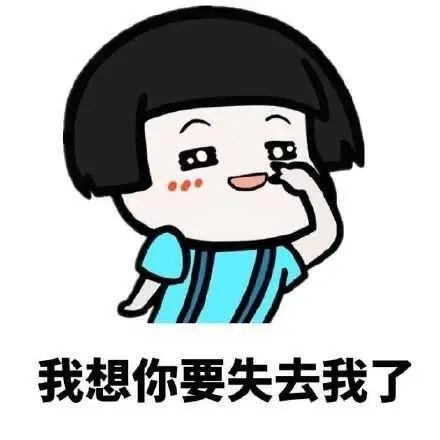 幽默拒绝别人追求的话