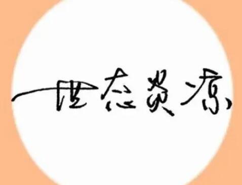 讽刺人情淡薄的诗句文案