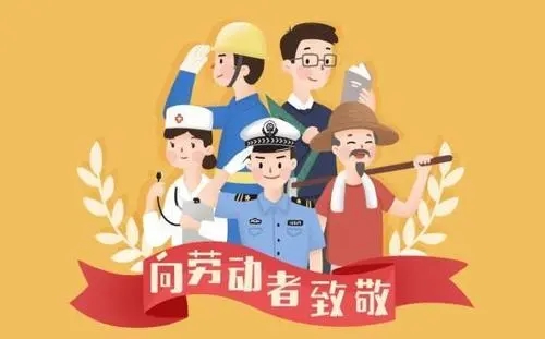 五一假期结束客户问候语