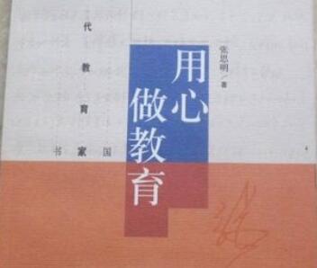 用心做教育的唯美句子文案