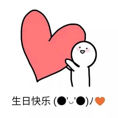 祝女性朋友生日快乐的祝福语