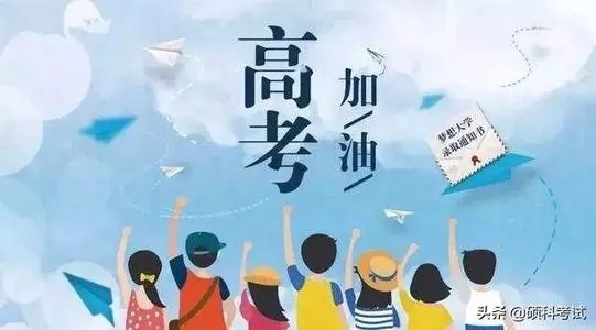 老师为学生打气的话语