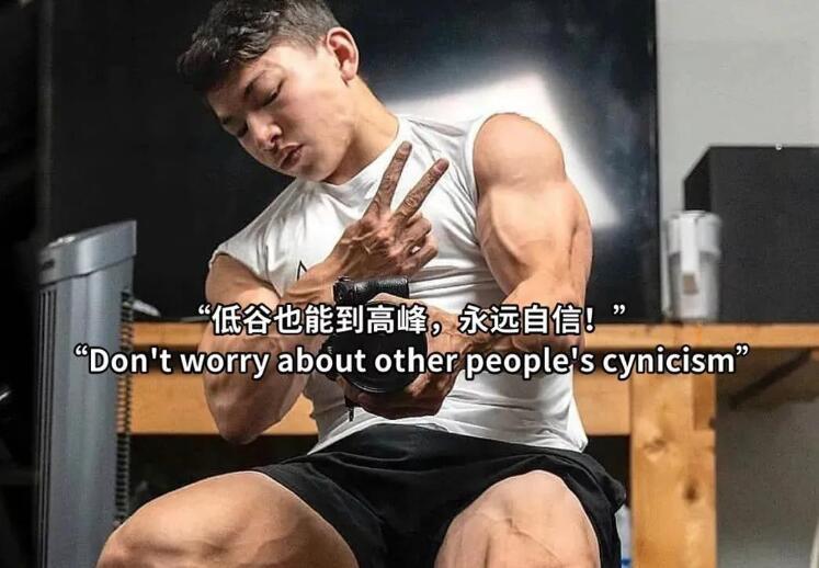 健身朋友圈配文