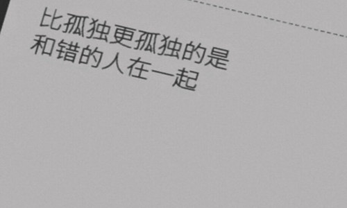 刺心的说说文案短句