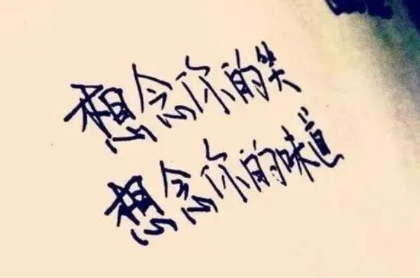 形容思念至极的句子文案