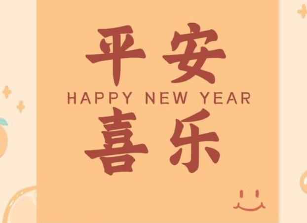 关于除夕的句子文案