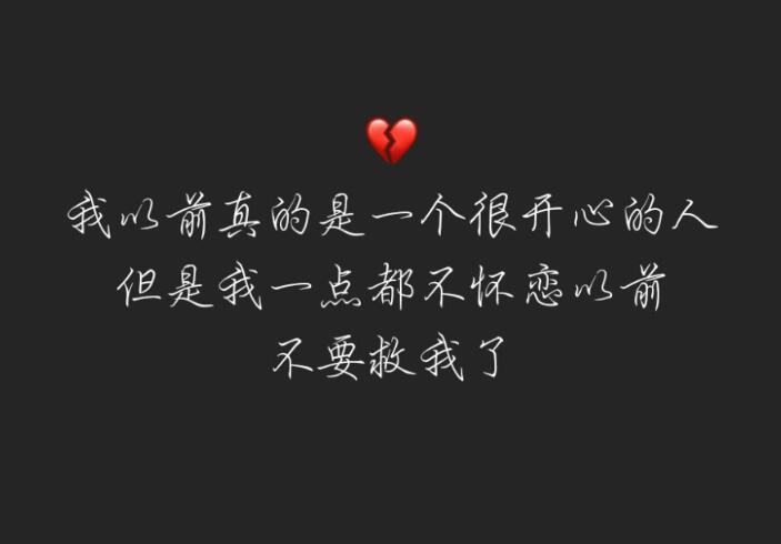 伤感的句子文案说说心情图片