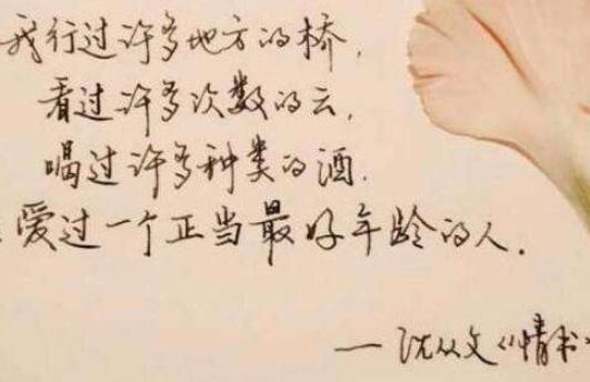 民国经典爱情语录文案