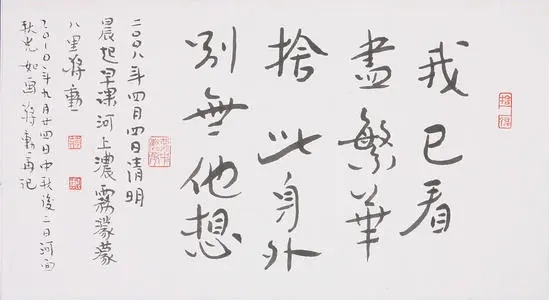 舍得的感悟短句