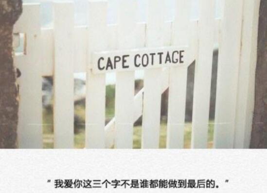 分手伤感的句子文案短句