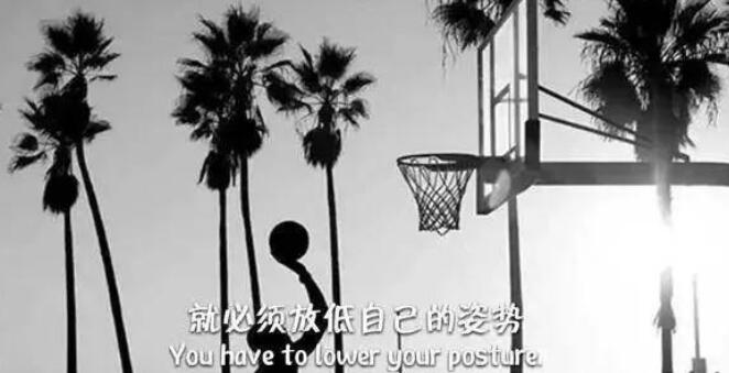 关于篮球的文案伤感