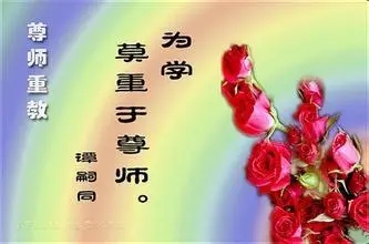 教师的名言名句文案大全