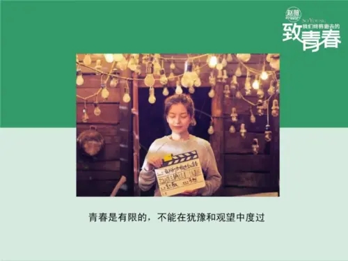 何为青春系列句子文案