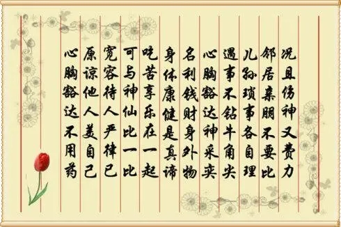 安慰自己不生气的诗句文案