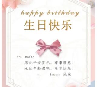 女朋友生日祝福语