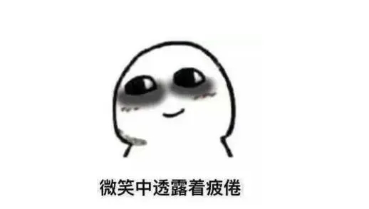 夜班搞笑唯美句子文案