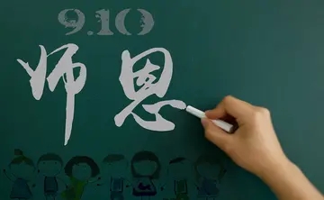 教师节发表朋友圈的句子文案